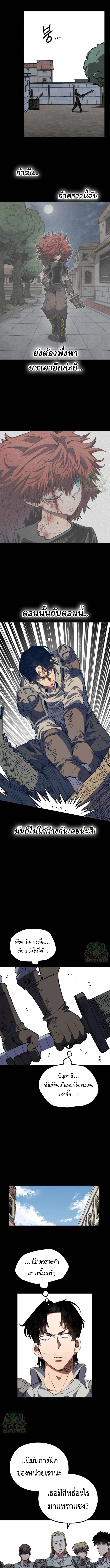 Warrior of the Sword Heart ตอนที่ 30 11