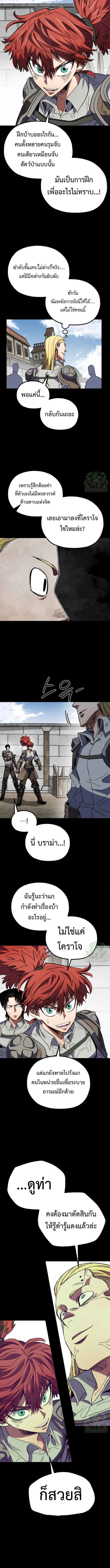 Warrior of the Sword Heart ตอนที่ 30 13