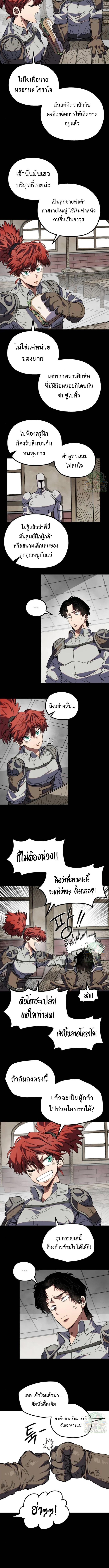 Warrior of the Sword Heart ตอนที่ 30 15