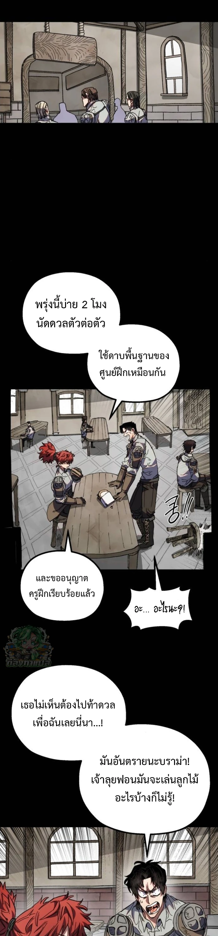 Warrior of the Sword Heart ตอนที่ 30 14