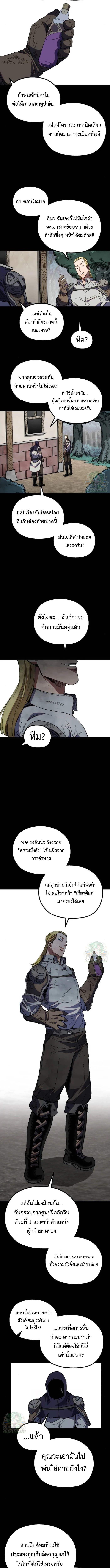 Warrior of the Sword Heart ตอนที่ 30 17