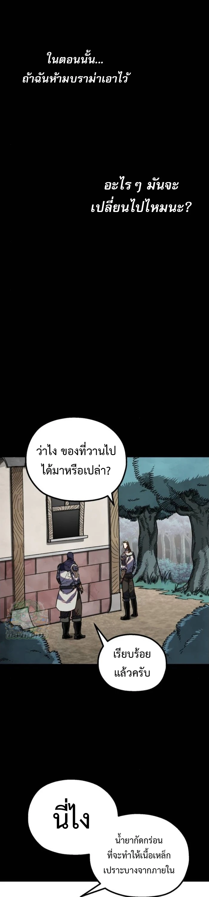 Warrior of the Sword Heart ตอนที่ 30 16