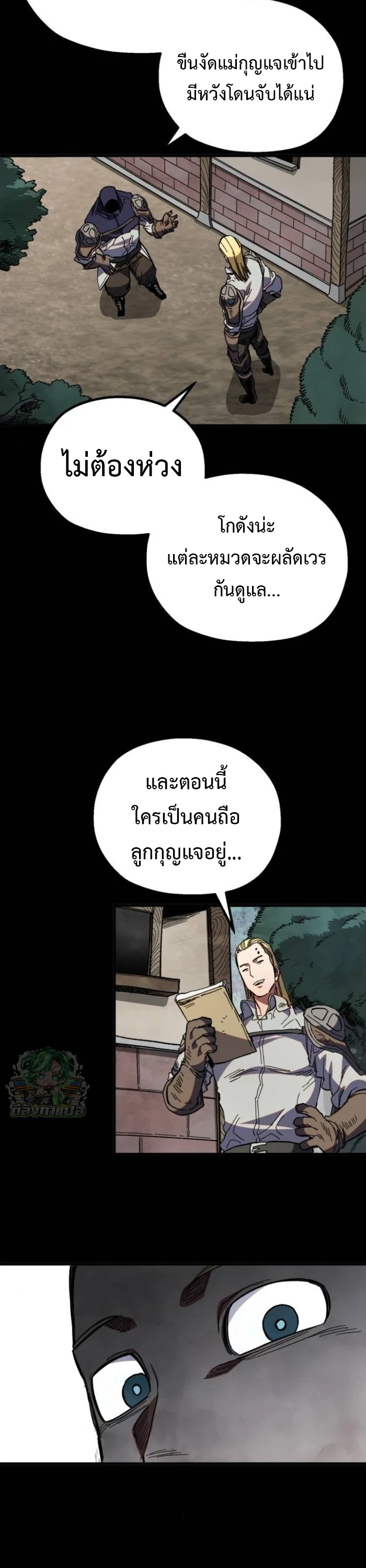 Warrior of the Sword Heart ตอนที่ 30 18