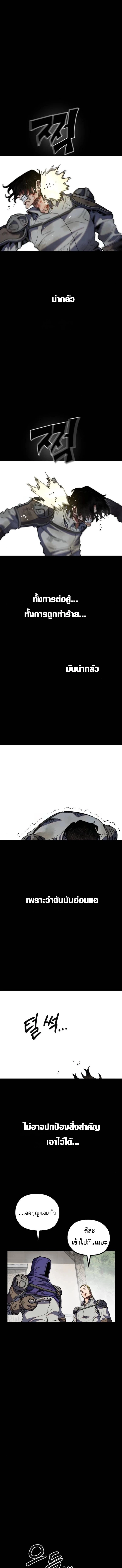 Warrior of the Sword Heart ตอนที่ 31 1