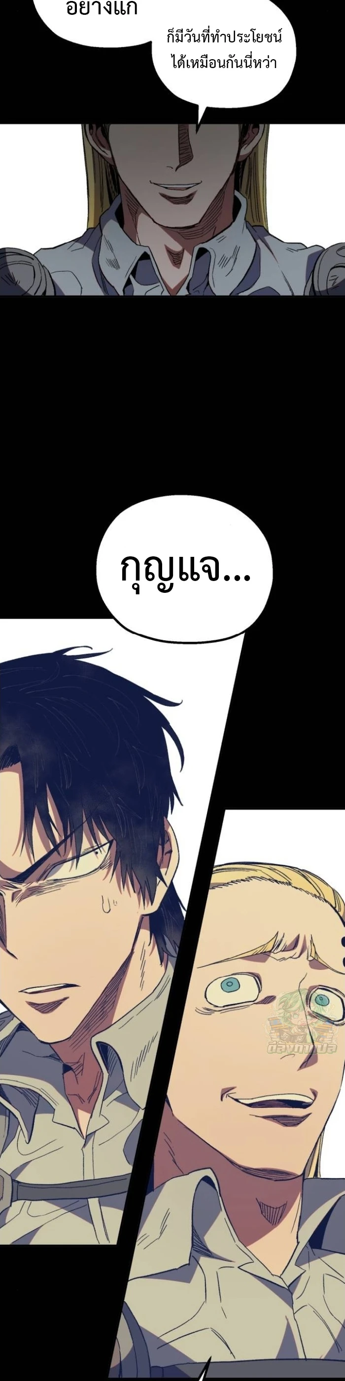 Warrior of the Sword Heart ตอนที่ 30 20