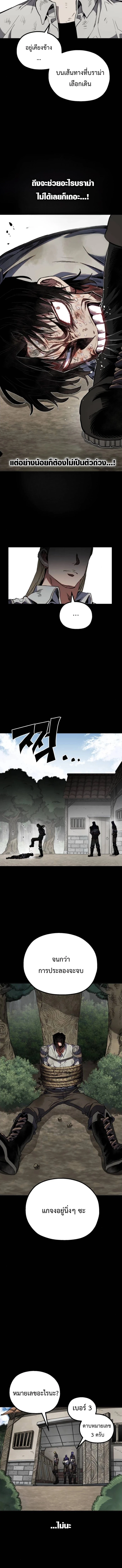 Warrior of the Sword Heart ตอนที่ 31 3