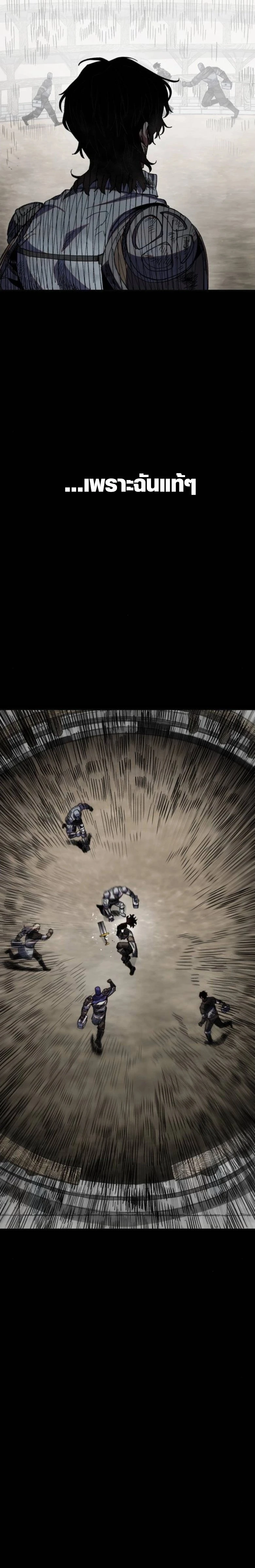 Warrior of the Sword Heart ตอนที่ 31 10