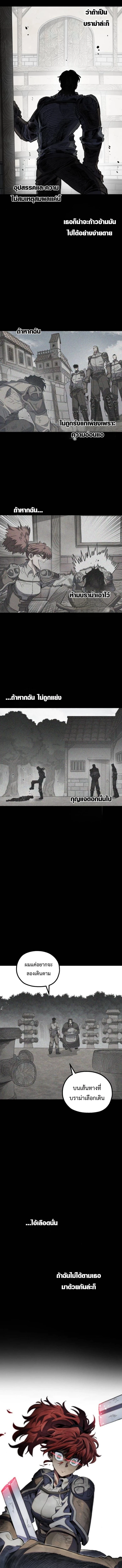 Warrior of the Sword Heart ตอนที่ 31 7