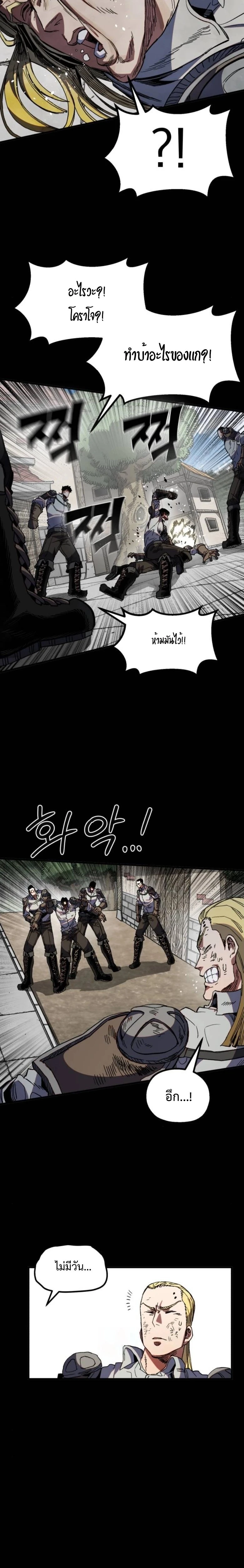 Warrior of the Sword Heart ตอนที่ 31 16