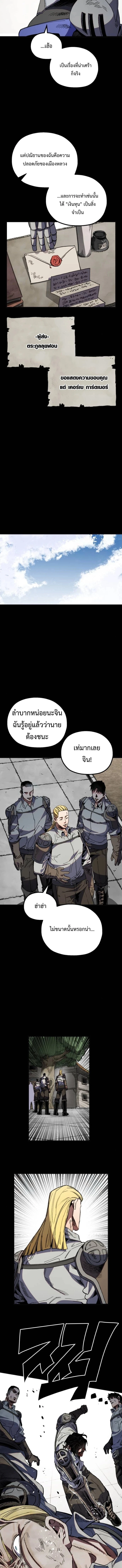 Warrior of the Sword Heart ตอนที่ 31 15