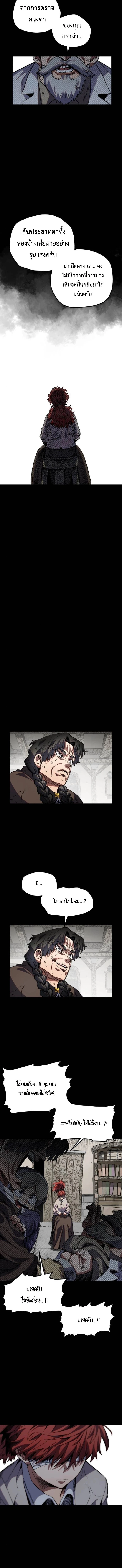 Warrior of the Sword Heart ตอนที่ 31 21