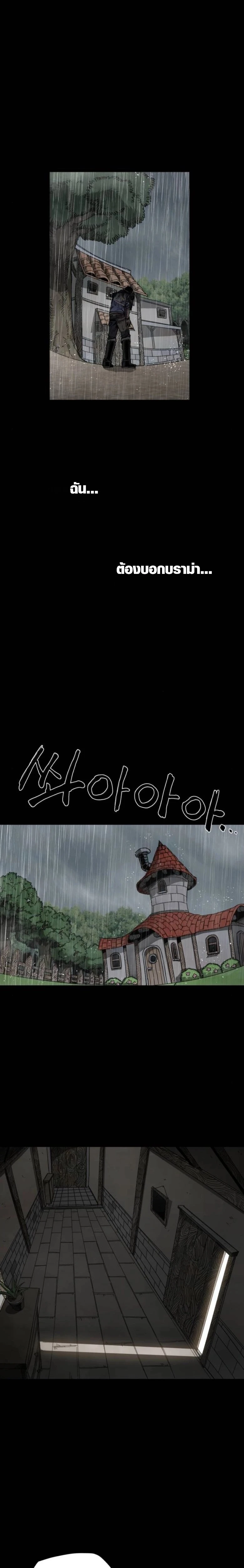 Warrior of the Sword Heart ตอนที่ 31 20