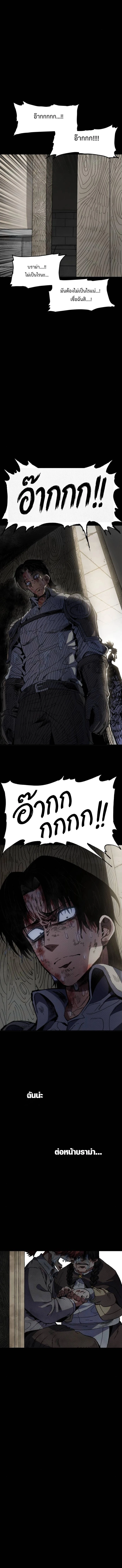 Warrior of the Sword Heart ตอนที่ 31 23