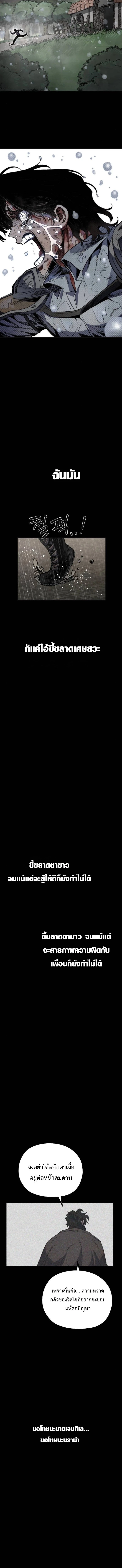 Warrior of the Sword Heart ตอนที่ 31 25