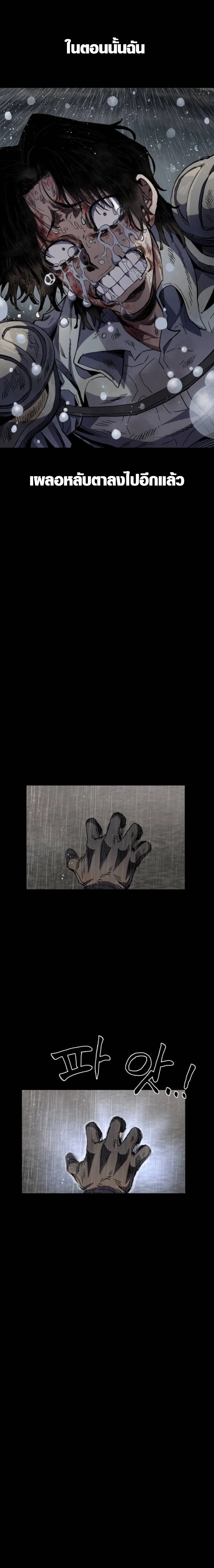 Warrior of the Sword Heart ตอนที่ 31 26