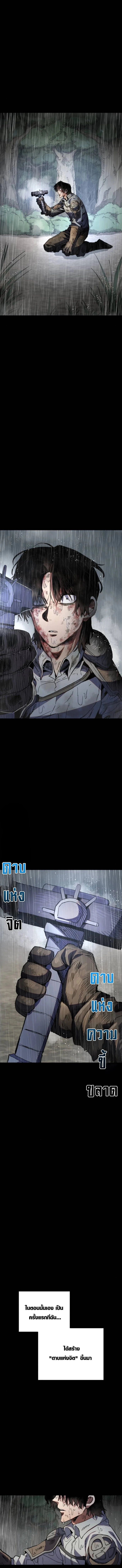 Warrior of the Sword Heart ตอนที่ 31 27