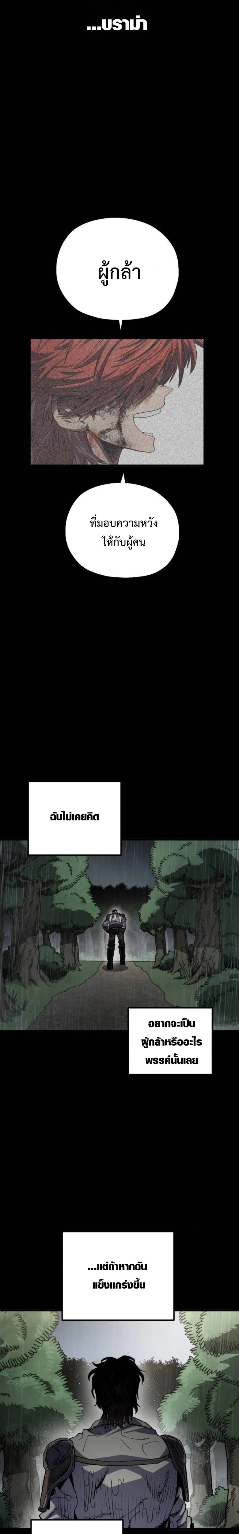 Warrior of the Sword Heart ตอนที่ 31 28