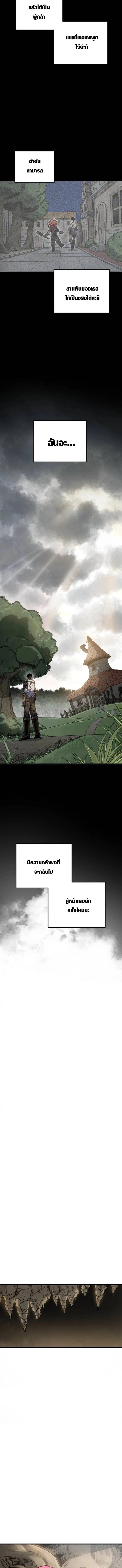 Warrior of the Sword Heart ตอนที่ 31 29