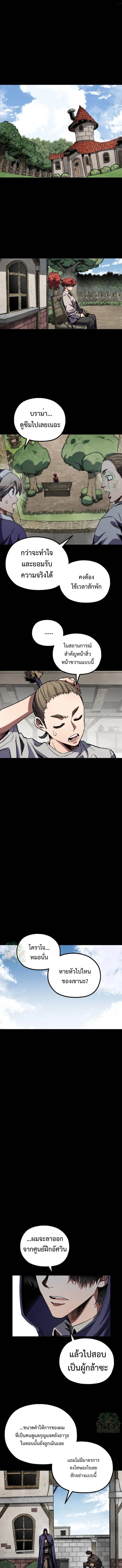 Warrior of the Sword Heart ตอนที่ 32 1