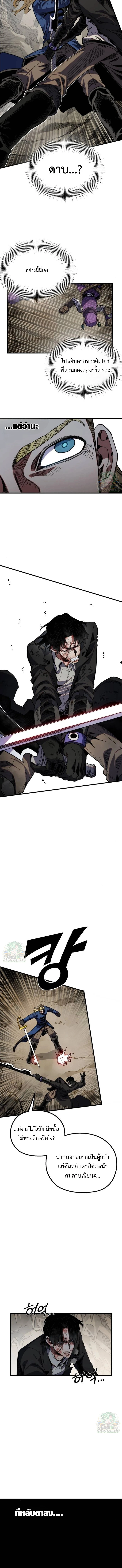 Warrior of the Sword Heart ตอนที่ 32 5