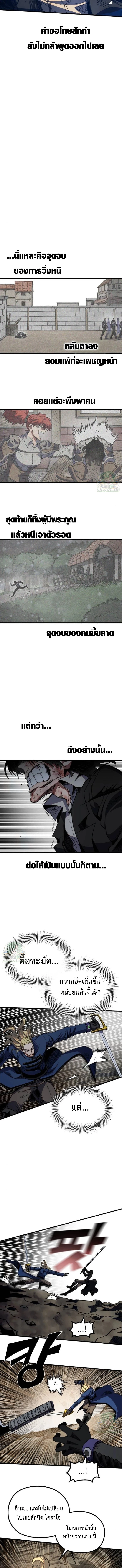 Warrior of the Sword Heart ตอนที่ 32 9