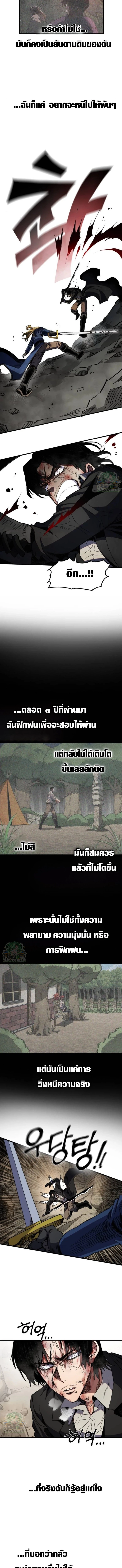 Warrior of the Sword Heart ตอนที่ 32 7