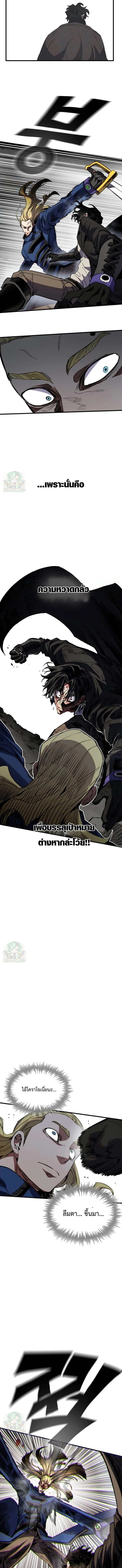 Warrior of the Sword Heart ตอนที่ 32 11