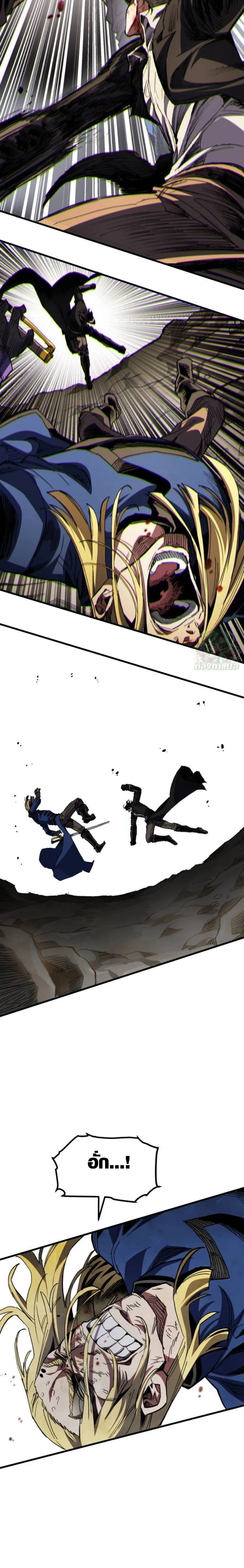 Warrior of the Sword Heart ตอนที่ 32 12