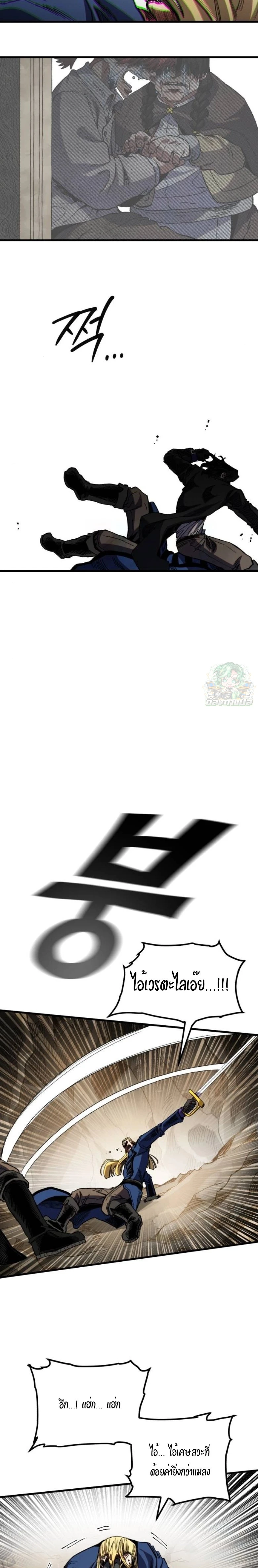 Warrior of the Sword Heart ตอนที่ 32 14