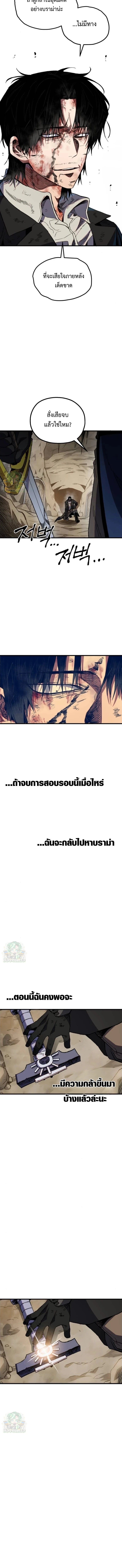 Warrior of the Sword Heart ตอนที่ 32 17