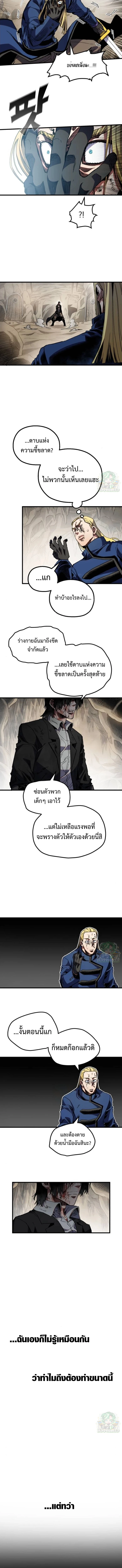 Warrior of the Sword Heart ตอนที่ 32 15