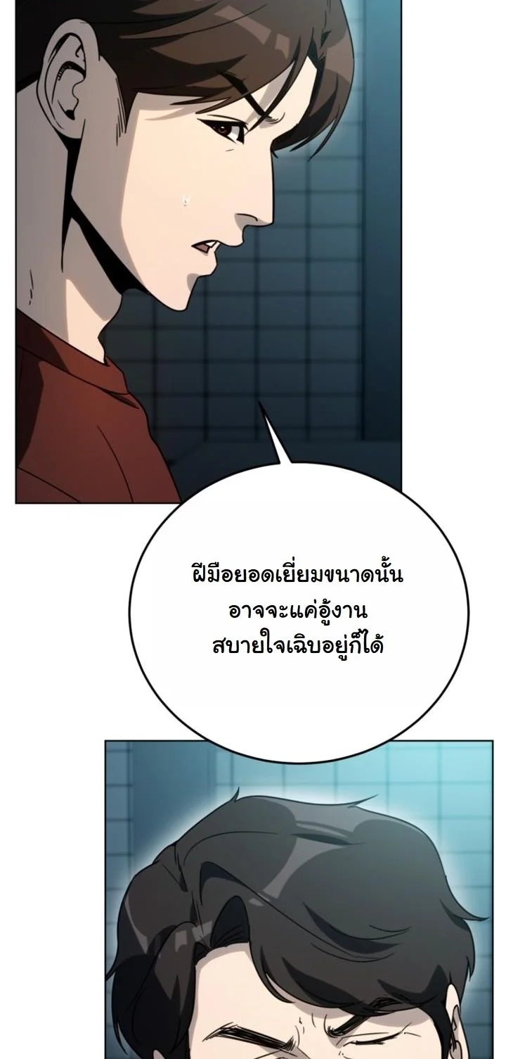 A Thousand Faces ตอนที่ 50 10