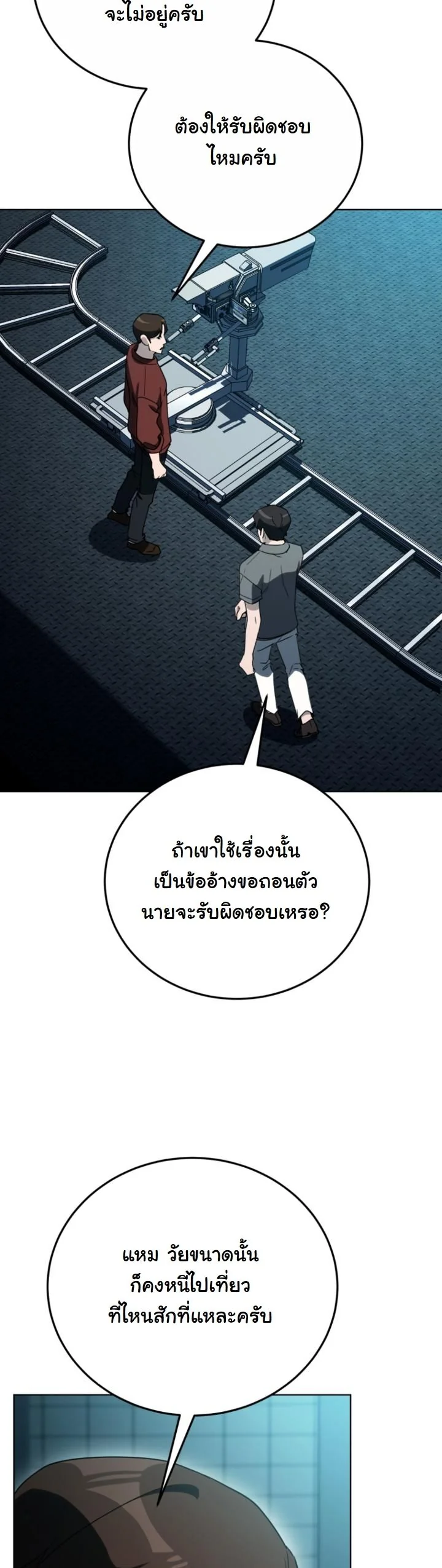 A Thousand Faces ตอนที่ 50 9