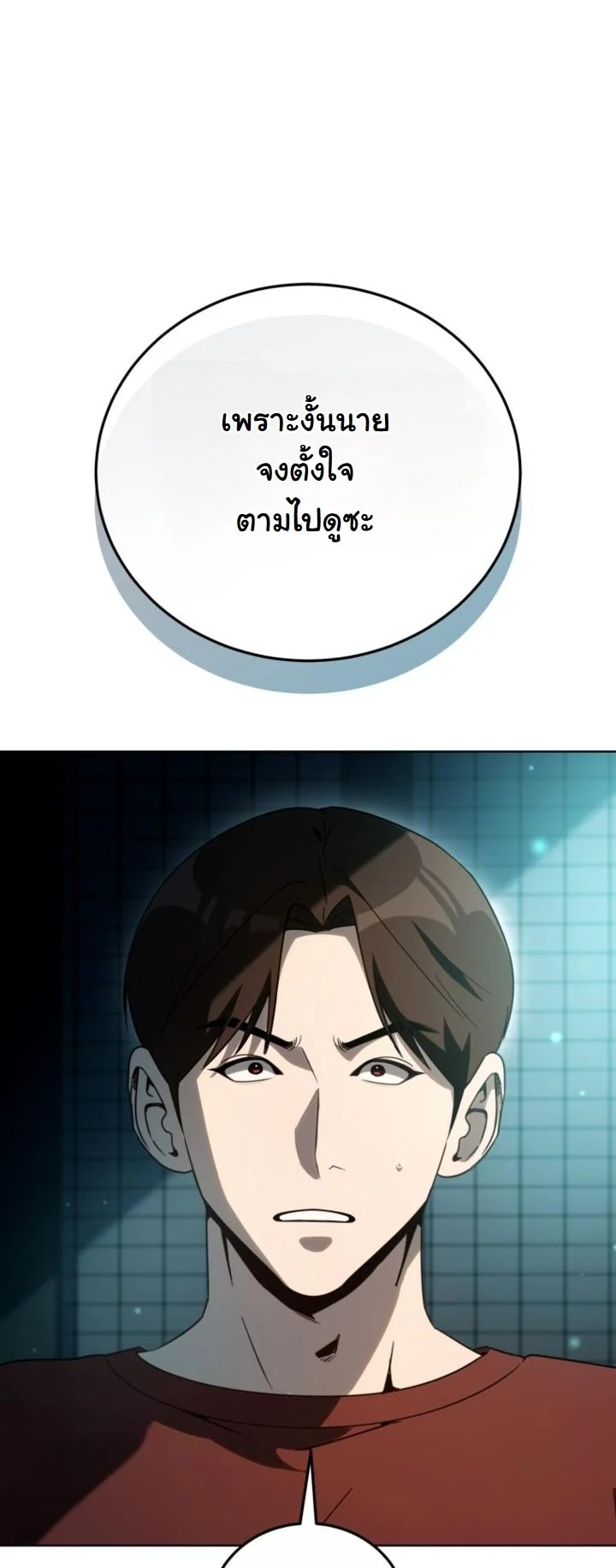 A Thousand Faces ตอนที่ 50 12