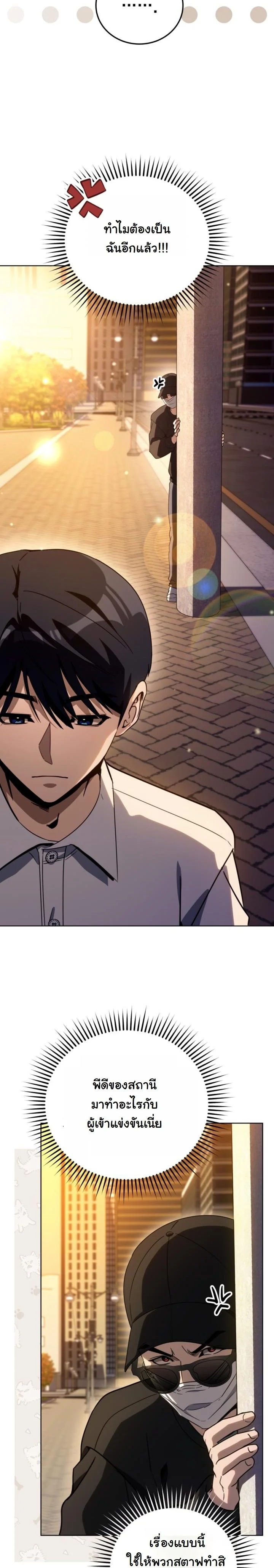 A Thousand Faces ตอนที่ 50 14