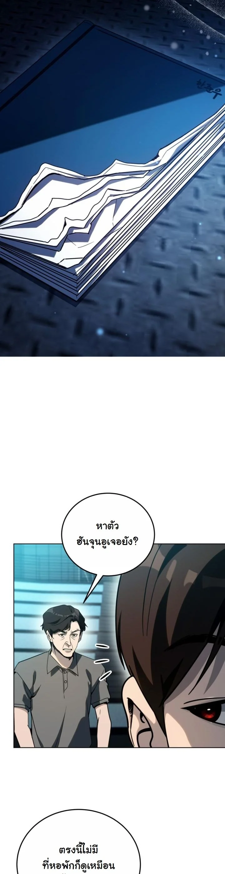 A Thousand Faces ตอนที่ 50 8