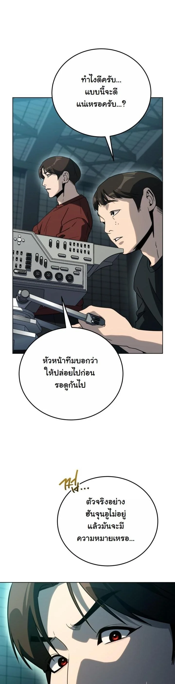 A Thousand Faces ตอนที่ 50 4