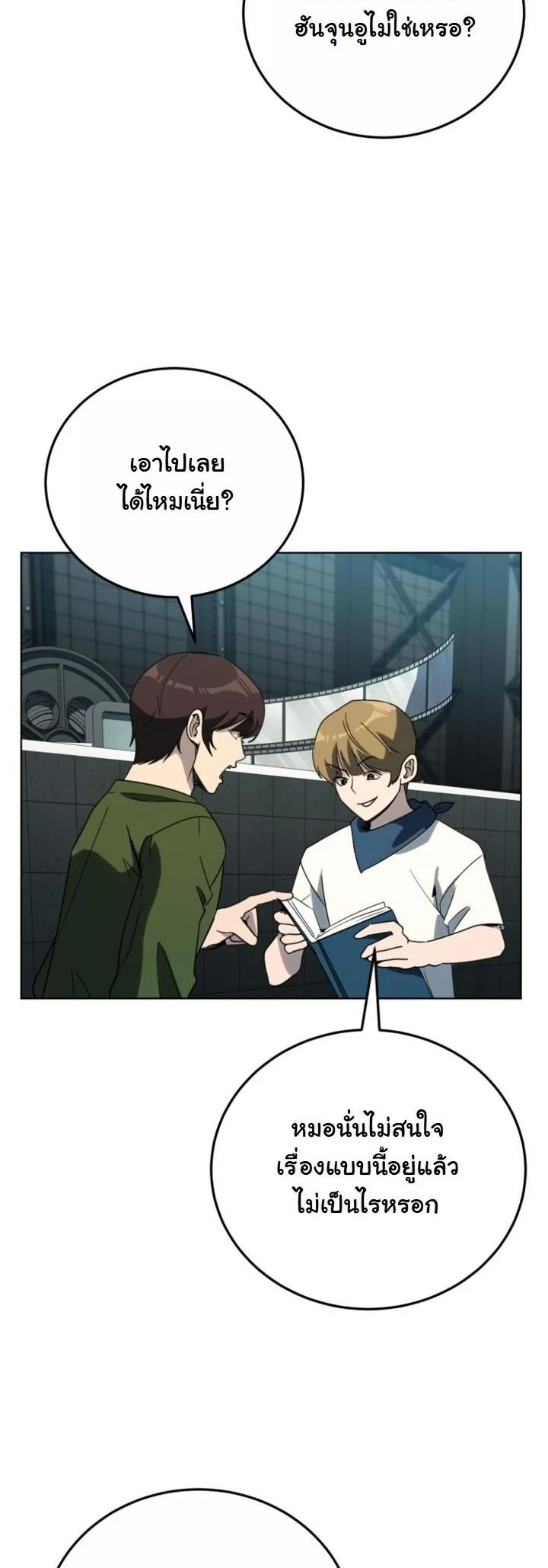 A Thousand Faces ตอนที่ 50 2