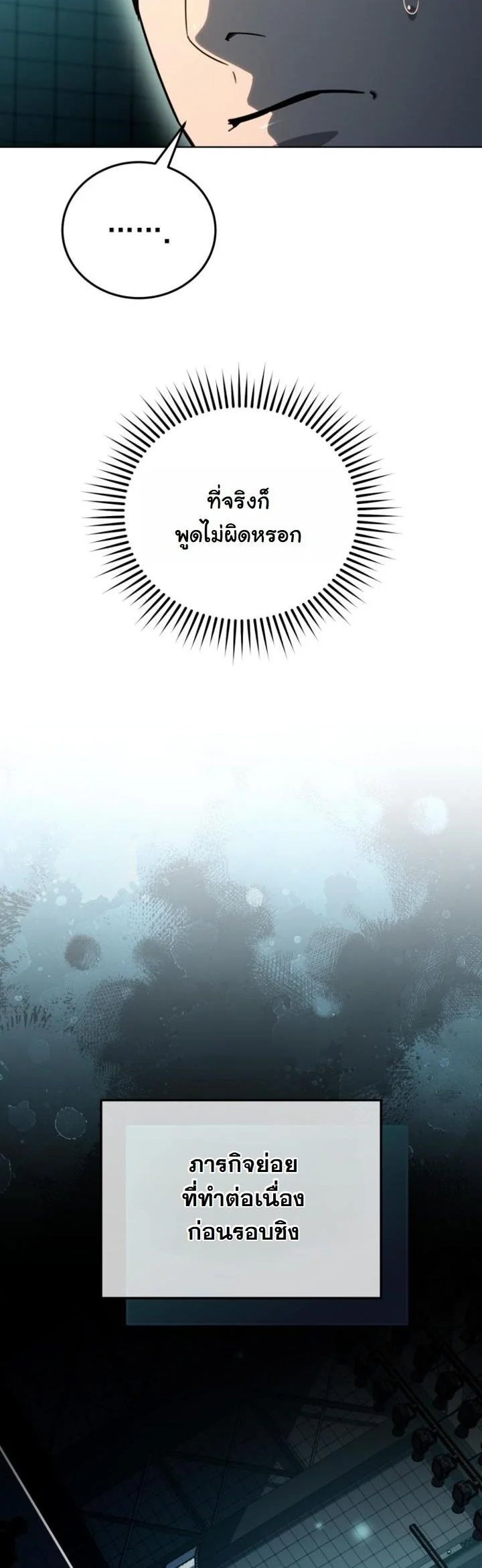 A Thousand Faces ตอนที่ 50 5