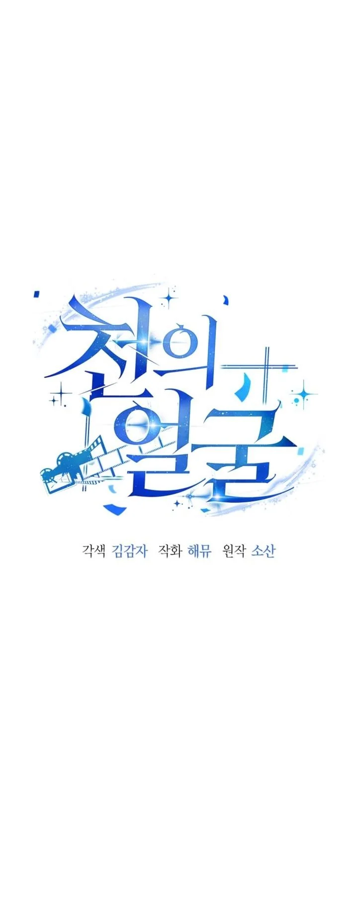 A Thousand Faces ตอนที่ 50 18