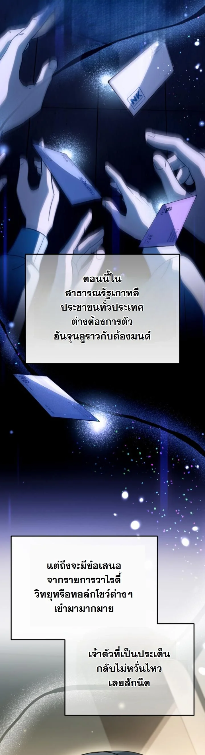 A Thousand Faces ตอนที่ 50 24