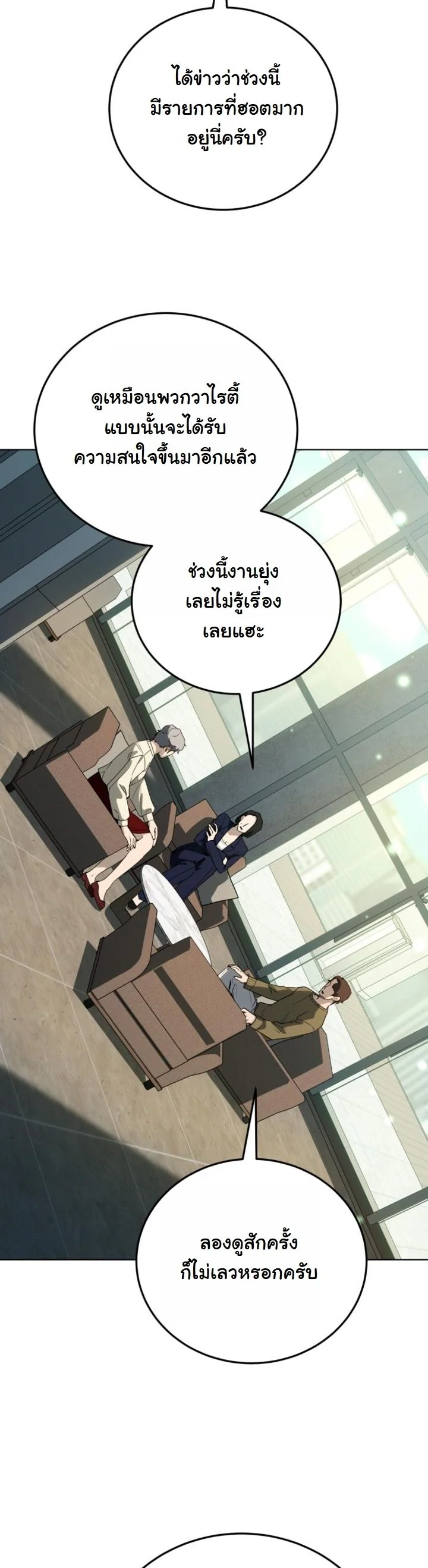 A Thousand Faces ตอนที่ 50 30