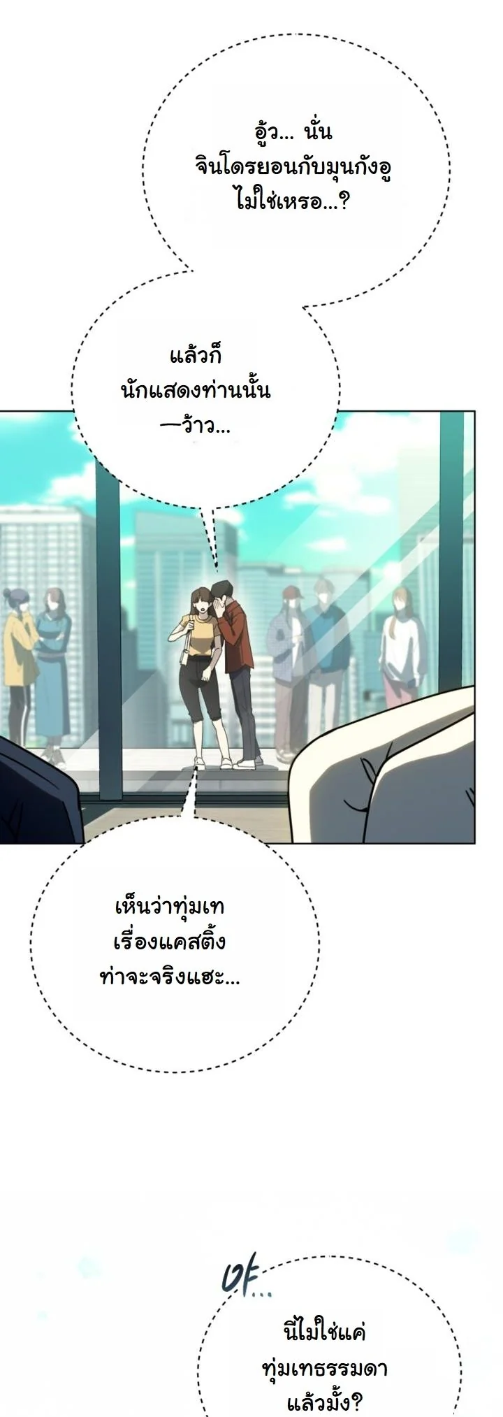 A Thousand Faces ตอนที่ 50 32