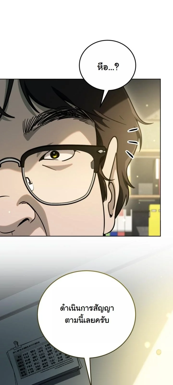 A Thousand Faces ตอนที่ 50 27