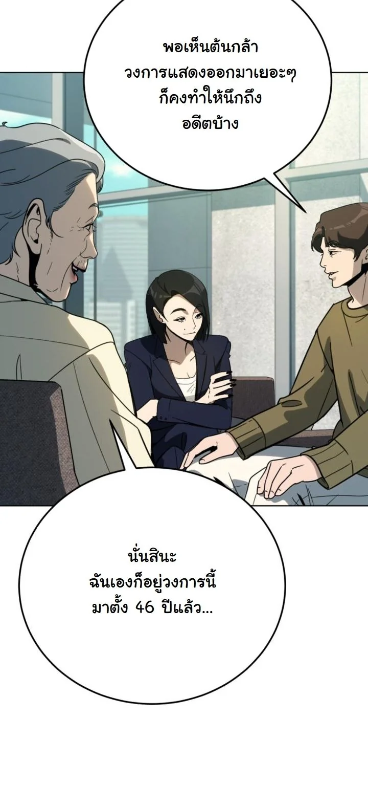 A Thousand Faces ตอนที่ 50 31