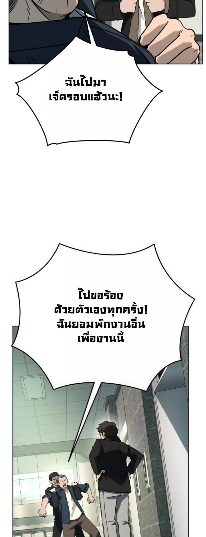 A Thousand Faces ตอนที่ 50 36