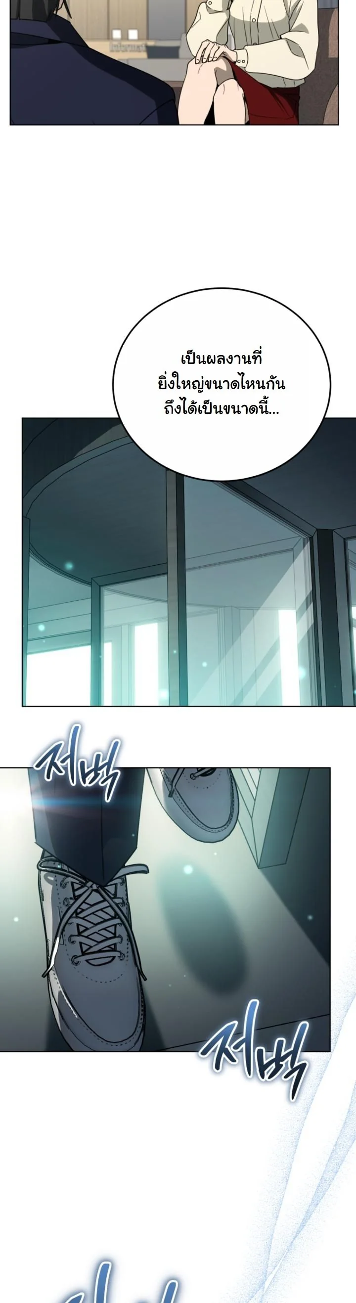 A Thousand Faces ตอนที่ 50 39