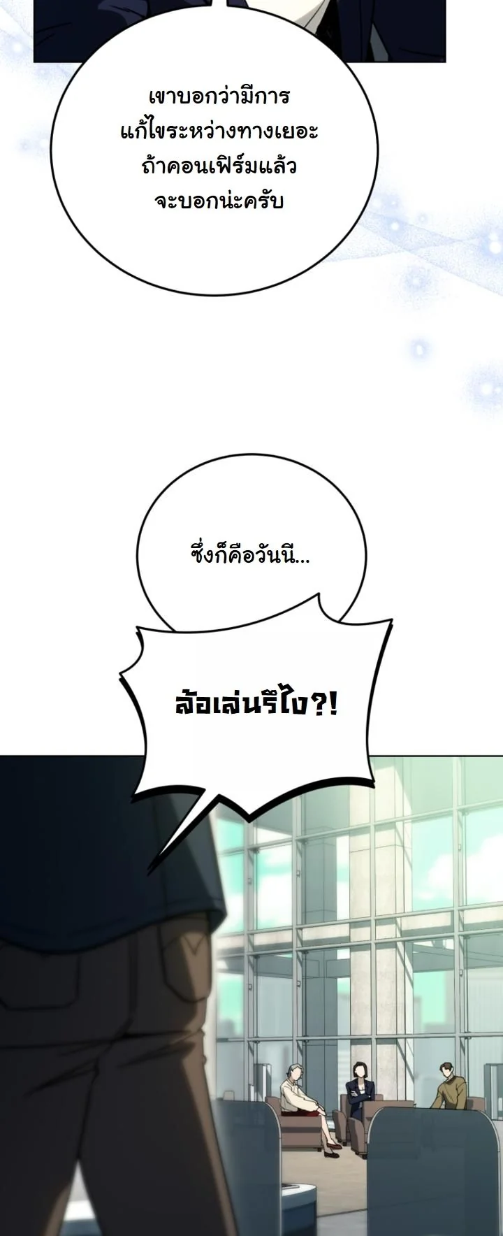 A Thousand Faces ตอนที่ 50 34