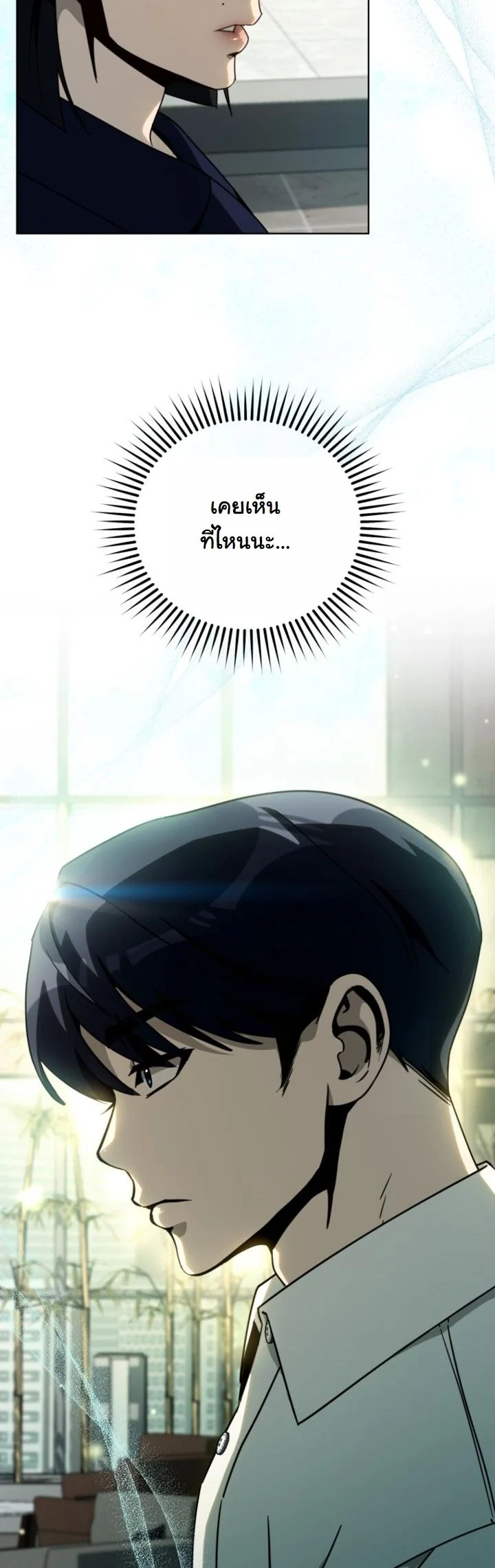 A Thousand Faces ตอนที่ 50 41