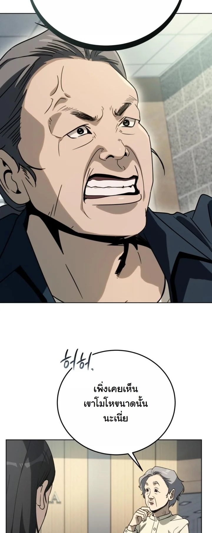 A Thousand Faces ตอนที่ 50 38